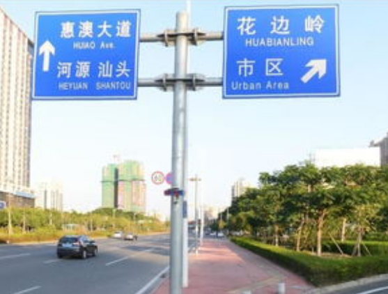 道路交通標(biāo)志牌安裝在道路上應(yīng)要做到哪些要求？