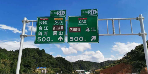 道路交通標(biāo)志牌安裝在道路上應(yīng)要做到哪些要求？